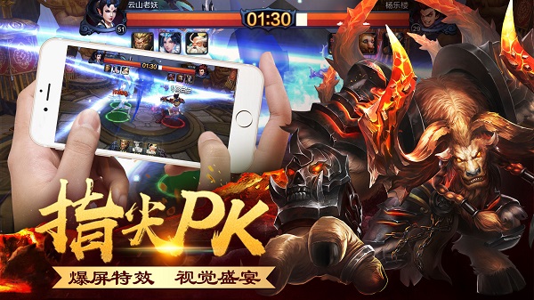 大圣之怒安卓版 V1.2.8