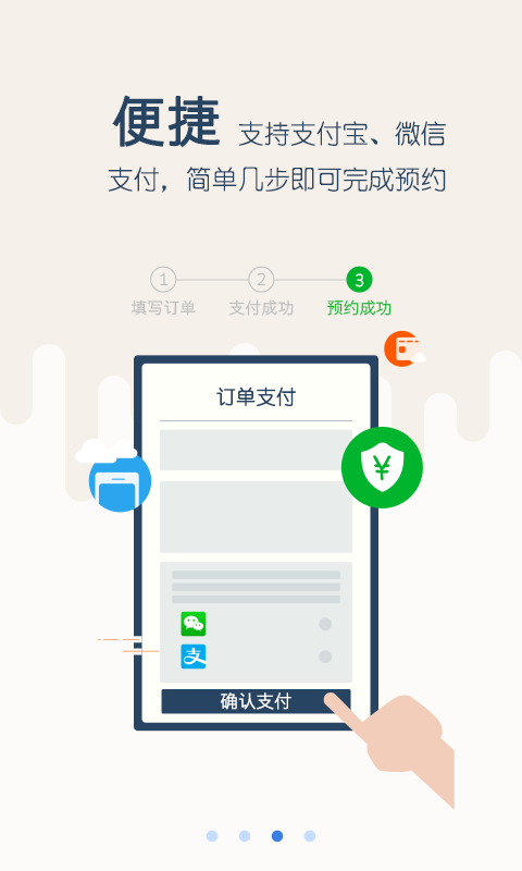 育儿大师iphone版 V1.9.5