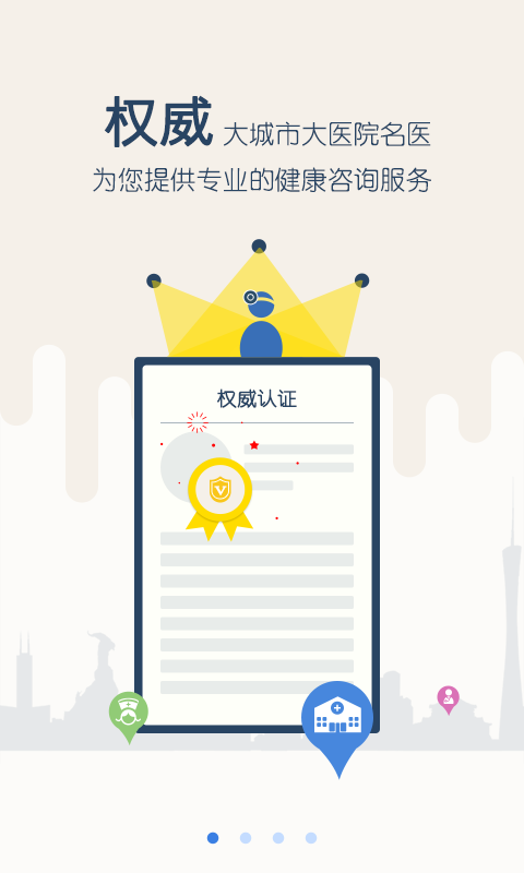 育儿大师iphone版 V1.9.5