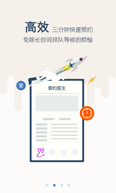 育儿大师iphone版 V1.9.5