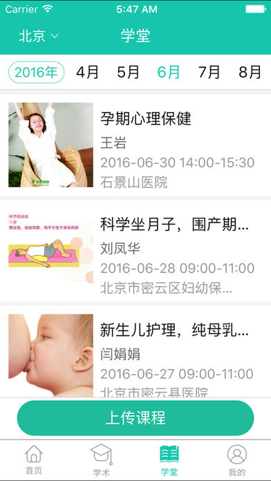 阳光妇儿医生iphone版 V2.1.8