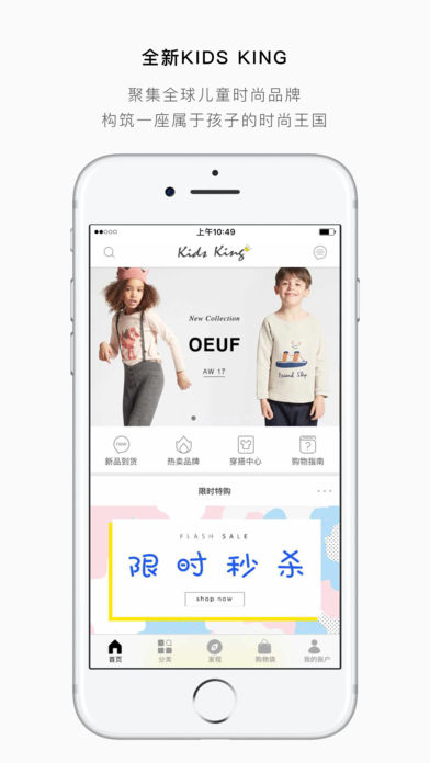 Kids Kingiphone版 V1.4.4