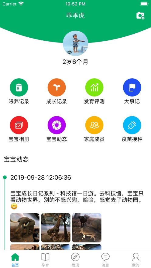 天伦圈iphone版 V4.1