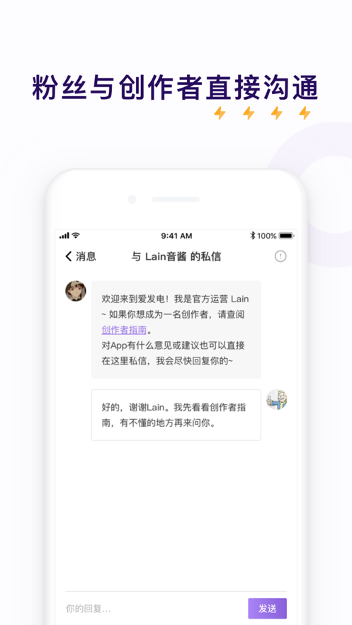 爱发电iphone版 V2.6.8