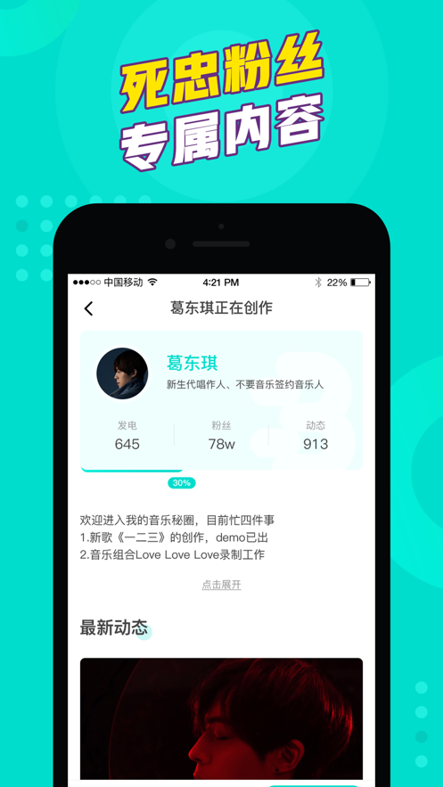 为你发电iphone版 V1.2.6