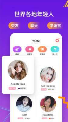 YoMeiphone版 V1.2.6