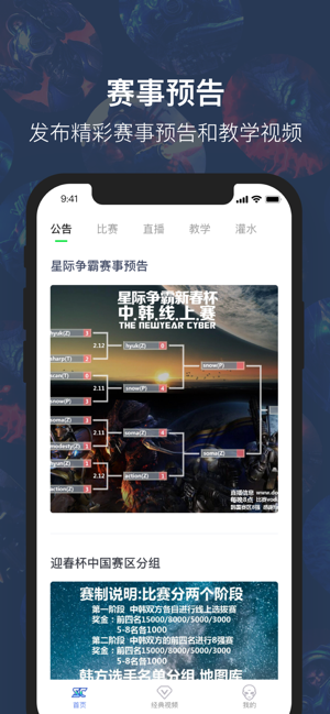 星际TV iPhone版 V1.0.0