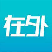 在外iphone版 V1.3.6