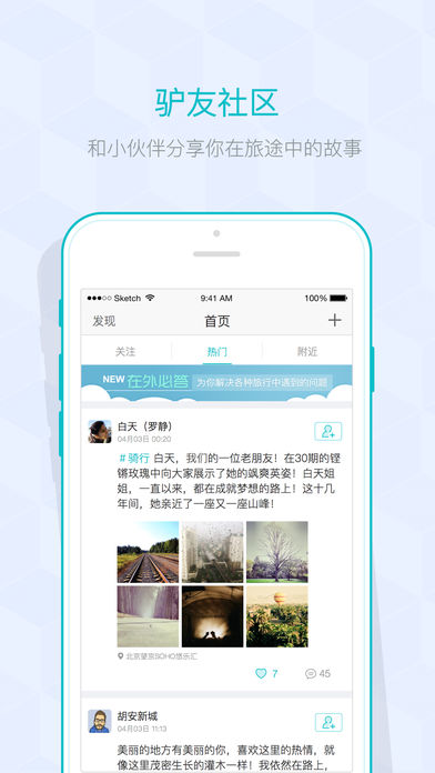 在外iphone版 V1.3.6