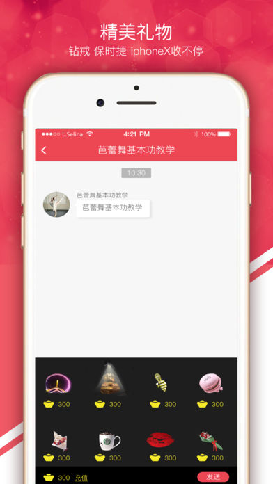 红豆交友iphone版 V1.3.6