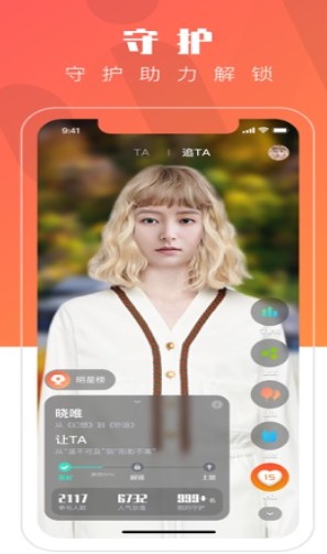 秒追iphone版 V1.3.4