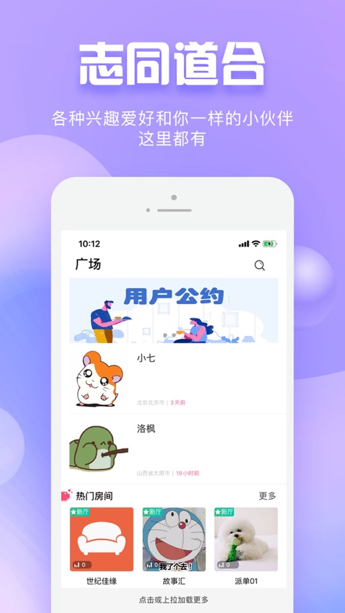 樱桃约玩iphone版 V2.0.5