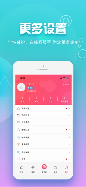 樱桃约玩iphone版 V2.0.5