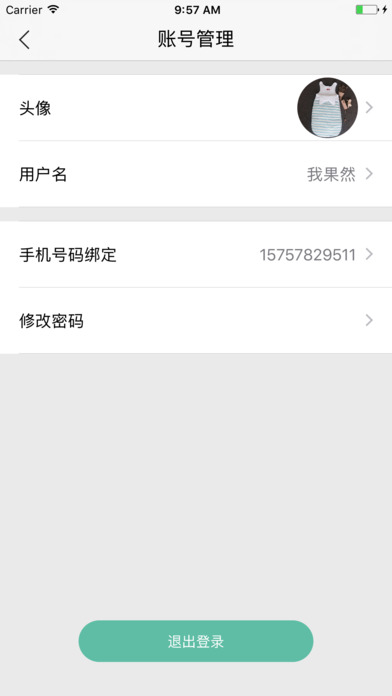 Moln iPhone版 V1.2