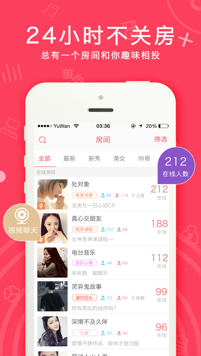 语玩iphone版 V1.2.4