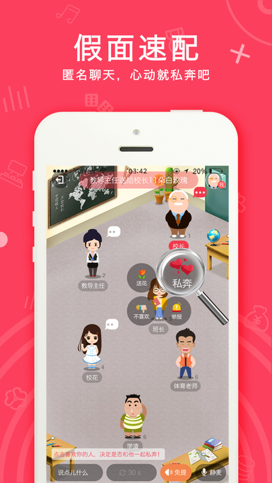 语玩iphone版 V1.2.4