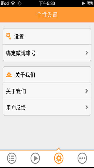 轻松孕育iphone版 V1.5.5