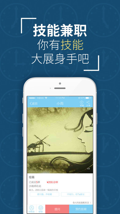 租租iphone版 V2.6