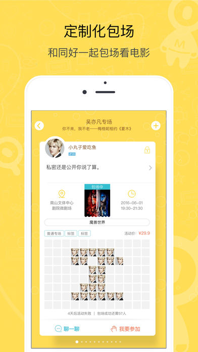 鱼丸iphone版 V2.3.4