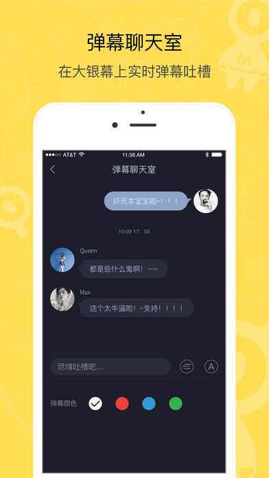 鱼丸iphone版 V2.3.4