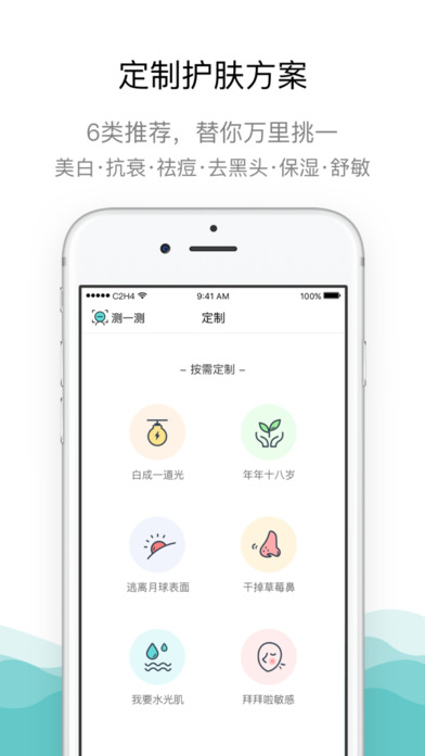 你今天真好看iPhone版 V1.4.3