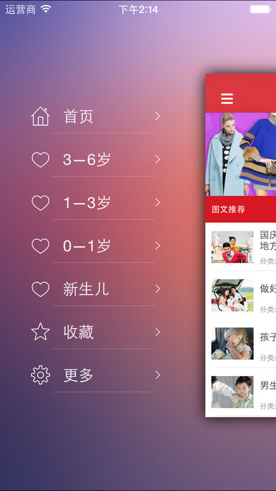 育儿宝典iphone版 V3.0