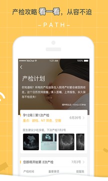 孕迹暖暖iphone版 V1.2.8