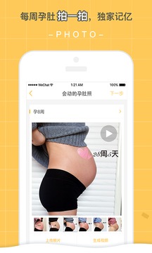 孕迹暖暖iphone版 V1.2.8