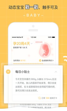 孕迹暖暖iphone版 V1.2.8