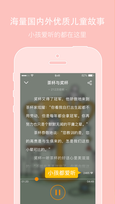 亲信iPhone版 V1.0.5