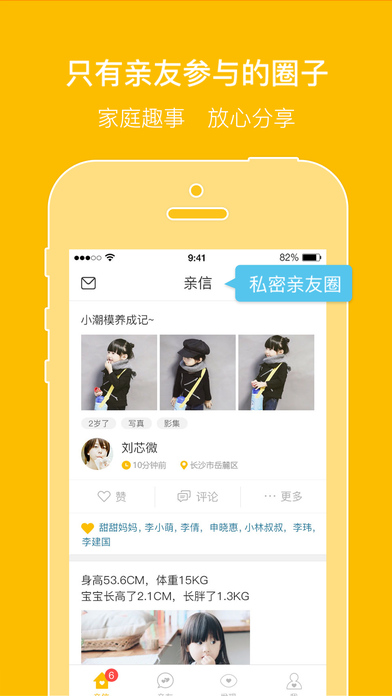 亲信iPhone版 V1.0.5