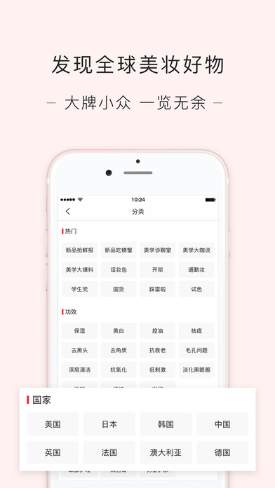 网易美学iphone版 V5.6.2