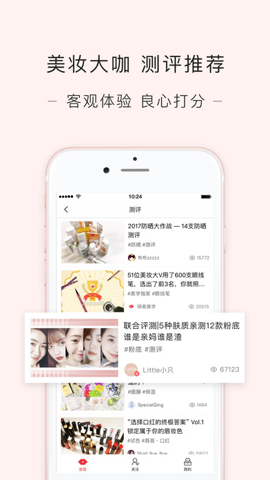 网易美学iphone版 V5.6.2