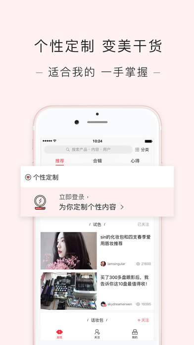 网易美学iphone版 V5.6.2