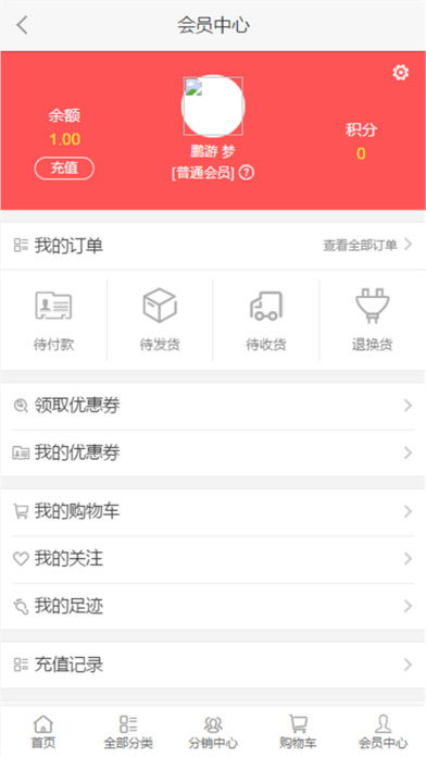 聚美健iphone版 V2.4.1