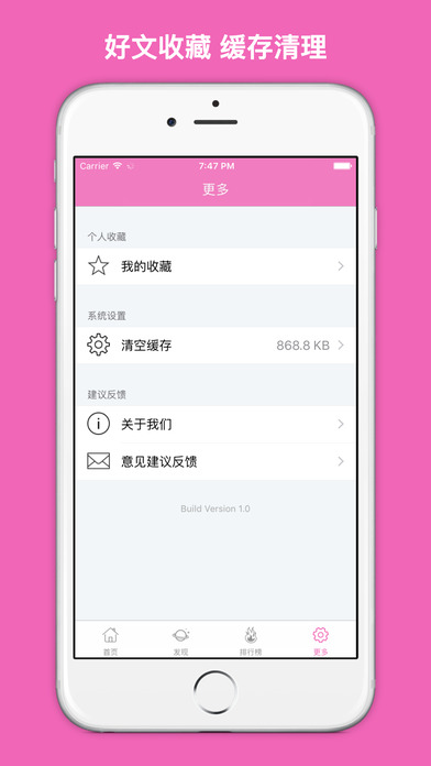 美发大全iphone版 V4.2.9