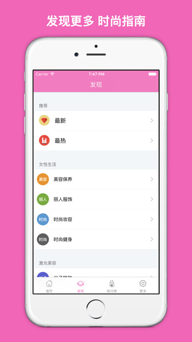 美发大全iphone版 V4.2.9