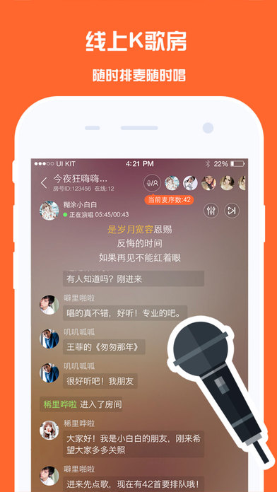 麦唱iphone版 V1.3.36