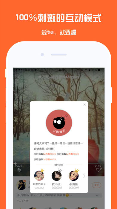 麦唱iphone版 V1.3.36