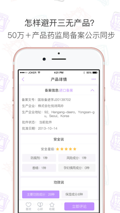 美丽修行iphone版 V1.2.4