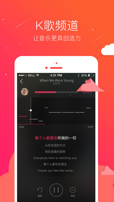 爱听4Giphone版 V1.3.8