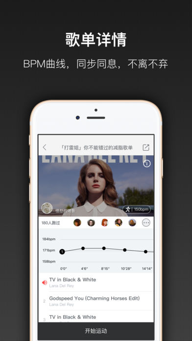 跑嗨乐iphone版 V2.9.5