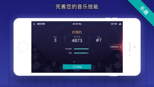 钢琴应用：琴键iphone版 V1.3.5
