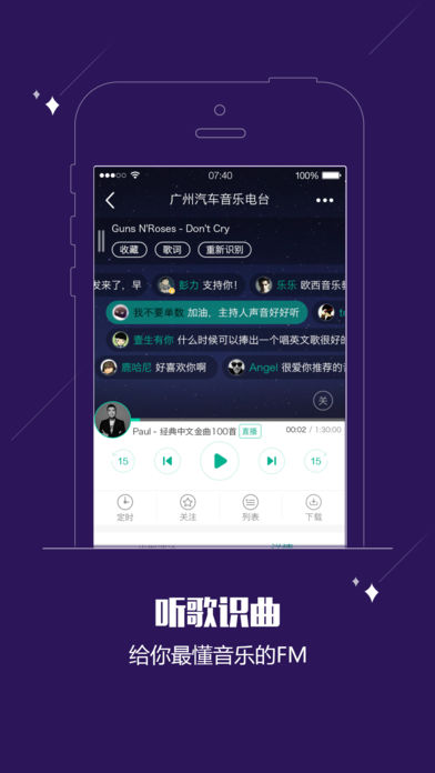 酷狗FMiphone版 V1.3.6