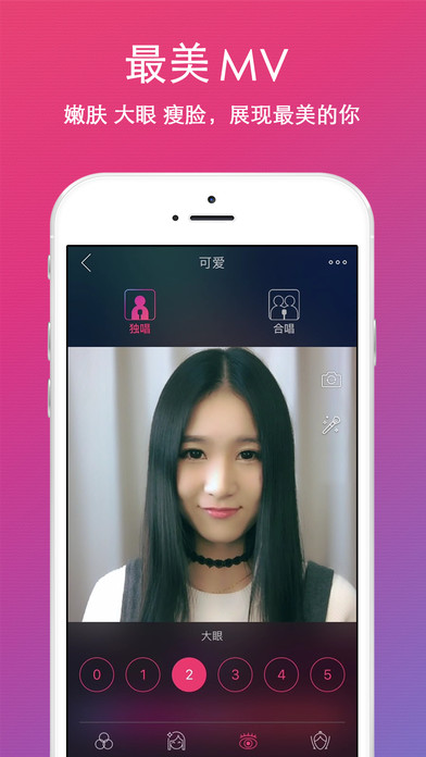 爱唱iphone版 V1.8.5