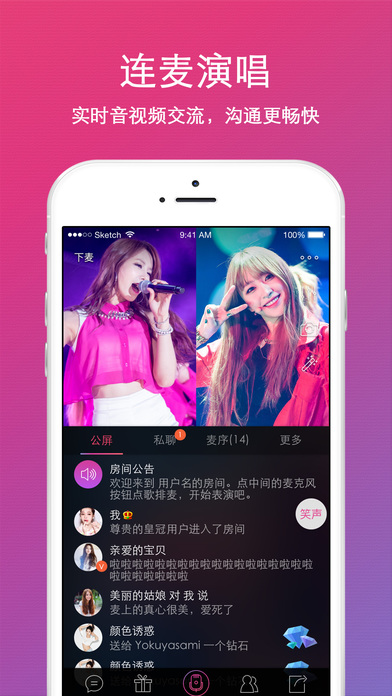 爱唱iphone版 V1.8.5