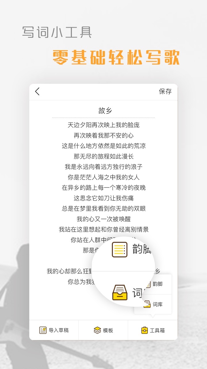 音巢音乐iphone版 V2.0