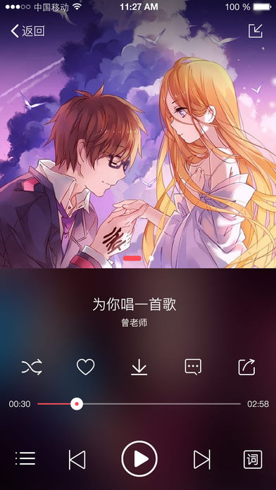 源音塘iphone版 V1.2.5