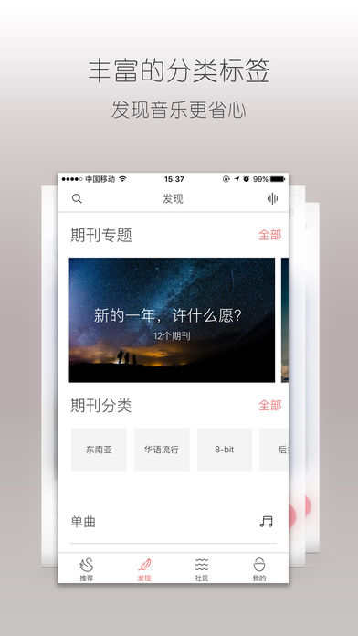 落网iphone版 V5.0