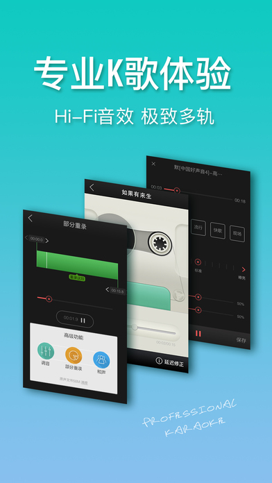 好唱iphone版 V5.1.2